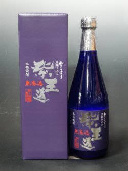 画像1: 限定　　紫王道　芋焼酎　２５度　720ml