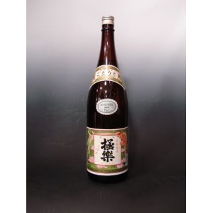 画像: 極楽常圧長期熟成　米焼酎　25度 　1800ml