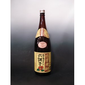 画像: 六調子原酒　米焼酎　35度　1800ml