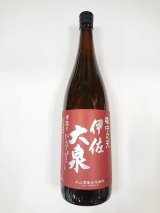 画像:  樽中之天 伊佐大泉　 芋焼酎　　25度　1800ｍｌ