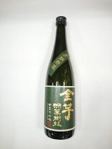 画像: 限定芋焼酎　全芋照葉樹林　　芋焼酎　２５度　 720ml 