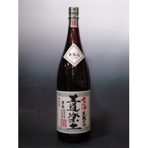 画像:  古酒　王道楽土　芋焼酎　　３０度　1800ml